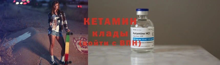 Кетамин ketamine  Беслан 